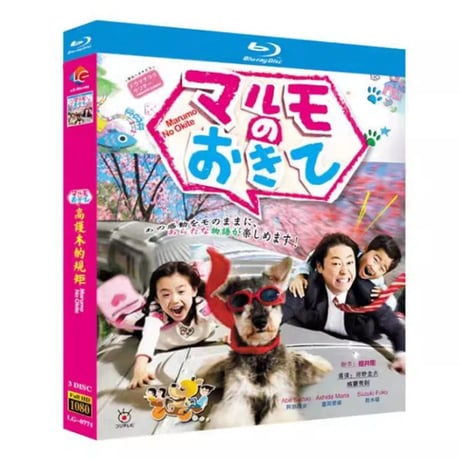 マルモのおきて (阿部サダヲ、芦田愛菜出演) TV+スペシャル 全巻 Blu-ray BOX