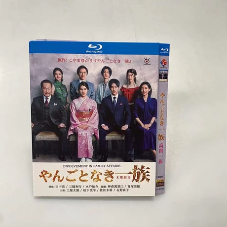 やんごとなき一族 (土屋太鳳、松下洸平、松本若菜出演) Blu-ray BOX