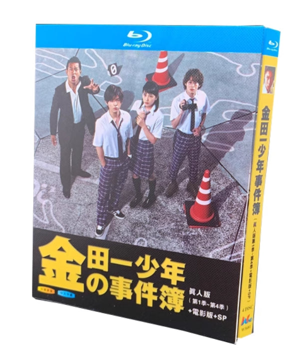 金田一少年の事件簿 Season1+2+3+4+映画+SP (堂本剛、ともさかりえ、松本潤出演) ble-ray 全巻