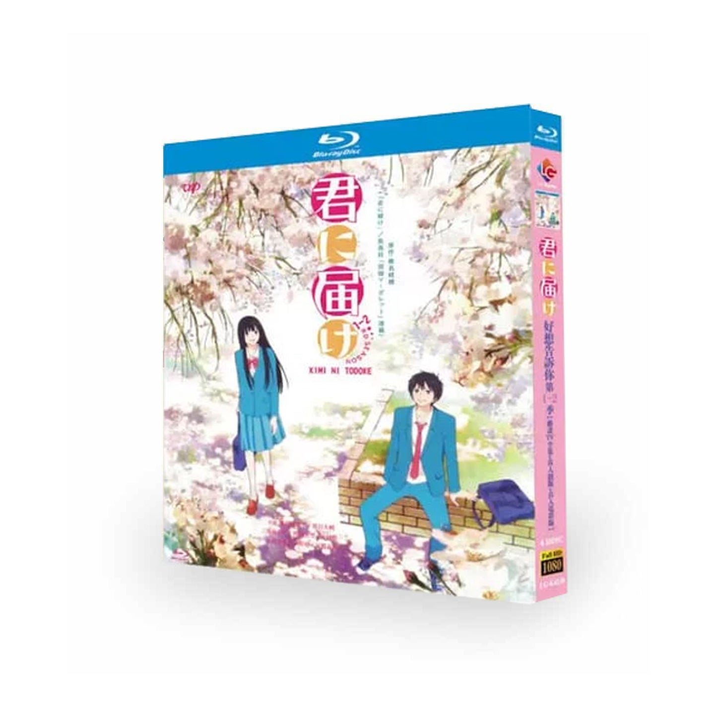 アニメ 君に届け 1ST&2ND SEASON(第1+2期)ブルーレイ Blu-ray BOX
