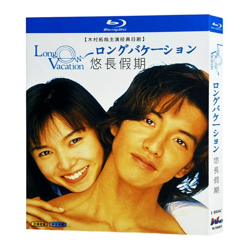 「ロングバケーション(1996)」BD ディスクボックス 木村拓哉 ブルーレイ