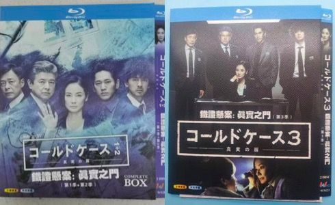 連続ドラマW コールドケース1+2+3 ~真実の扉~ (吉田羊主演) Blu-ray BOX 全巻