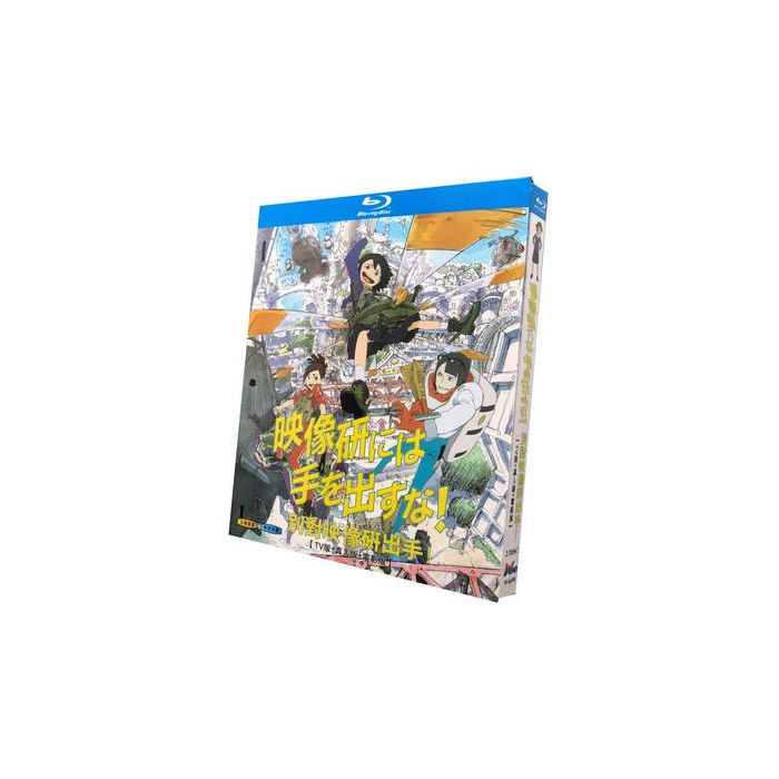 映像研には手を出すな!TV全12話+ドラマ+映画 完全豪華版 Blu-ray BOX 全巻