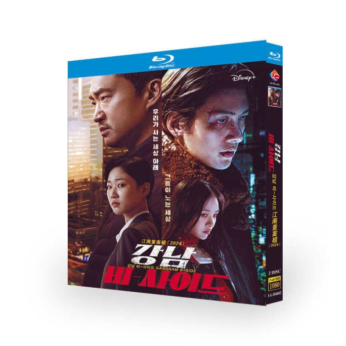 韓国ドラマ Gangnam B-Side/江南Bサイド ブルーレイ Blu-ray BOX 日本語字幕
