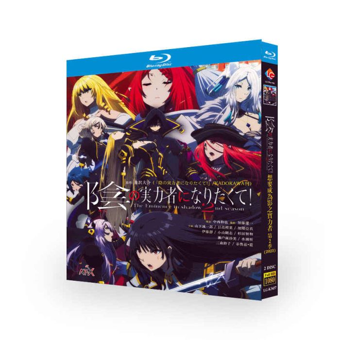 陰の実力者になりたくて! 2nd season Blu-ray BOX 全巻