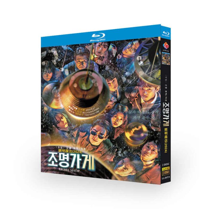 韓国ドラマ Light Shop/照明店の客人たち ブルーレイ Blu-ray BOX 日本語字幕