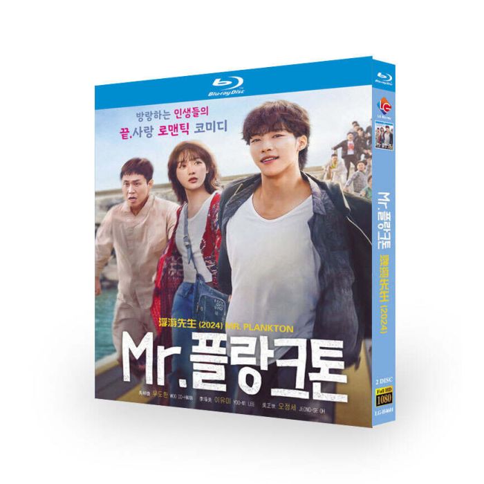 韓国ドラマ Mr. Plankton/Mr.プランクトン ブルーレイ Blu-ray BOX 日本語字幕 日本語吹き替え版