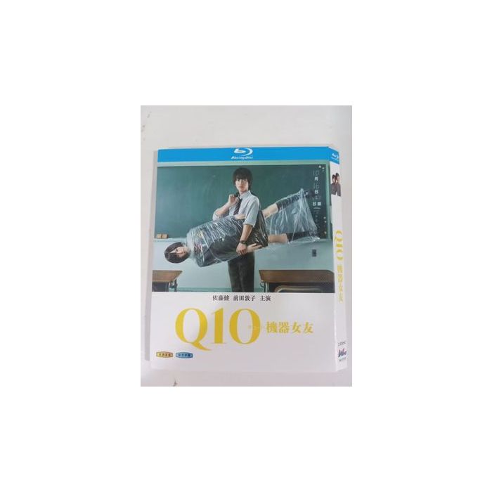 Q10 (佐藤健、前田敦子出演) Blu-ray BOX