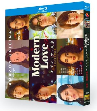 モダンラブ・東京~さまざまな愛の形~ (水川あさみ、前田敦子、松本若菜出演) Blu-ray BOX