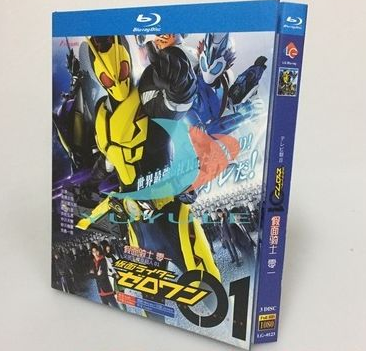 仮面ライダー01 仮面ライダーゼロワン Blu-ray BOX 全巻