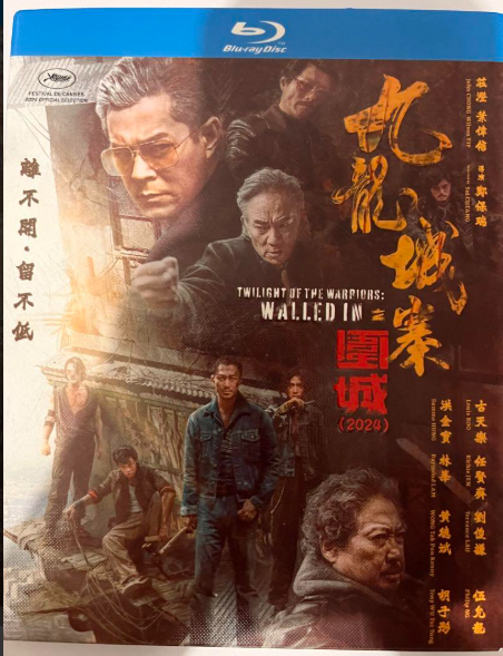ブルーレイ 香港映画 『九龍城寨之圍城( 英題:Twilight of the Warriors: Walled In) 』 日本語字幕なし