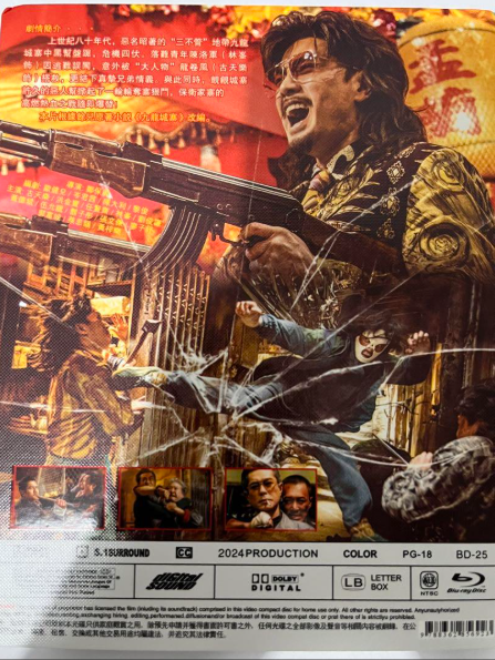 ブルーレイ 香港映画 『九龍城寨之圍城( 英題:Twilight of the Warriors: Walled In) 』 日本語字幕なし