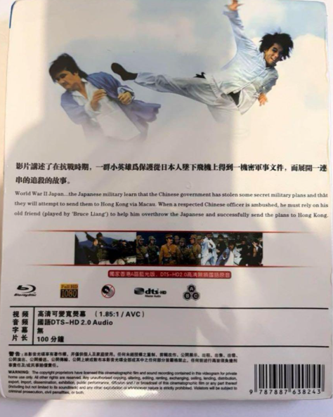 【ブルース・リャン】必殺ドラゴン 鉄の爪 Blu-ray