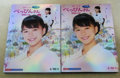 連続テレビ小説 べっぴんさん 完全版 DVD BOX 全26週(全151話)全巻