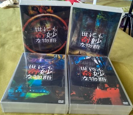 世にも奇妙な物語 1990-2024 全巻 DVD-BOX 豪華版 完全版
