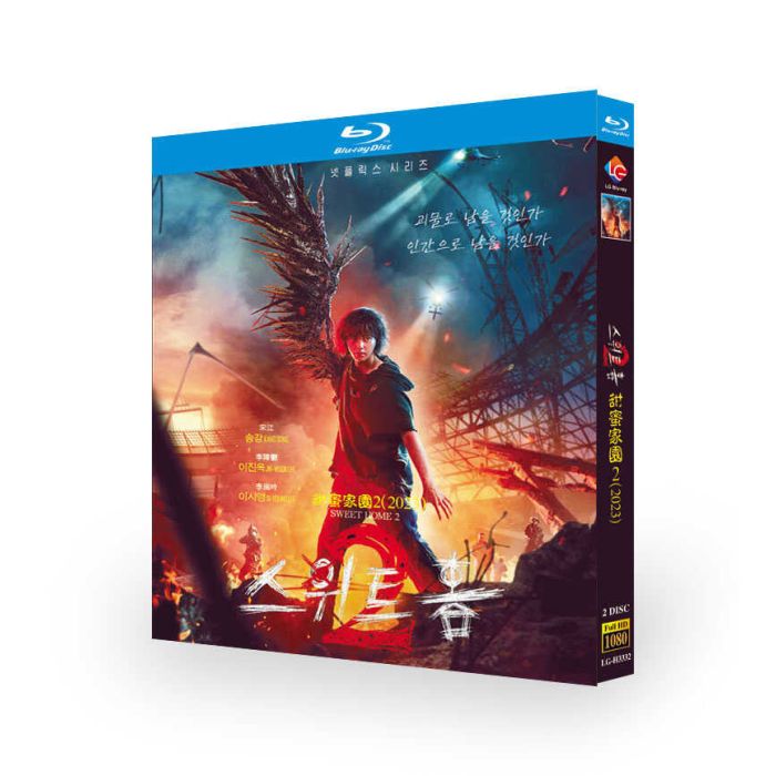 Sweet Home -俺と世界の絶望- シーズン2 Blu-ray BOX 日本語吹き替え版