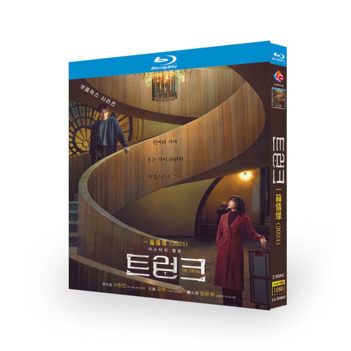 Netflix 韓国ドラマ The Trunk/トランク ブルーレイ Blu-ray BOX 日本語字幕 日本語吹き替え版