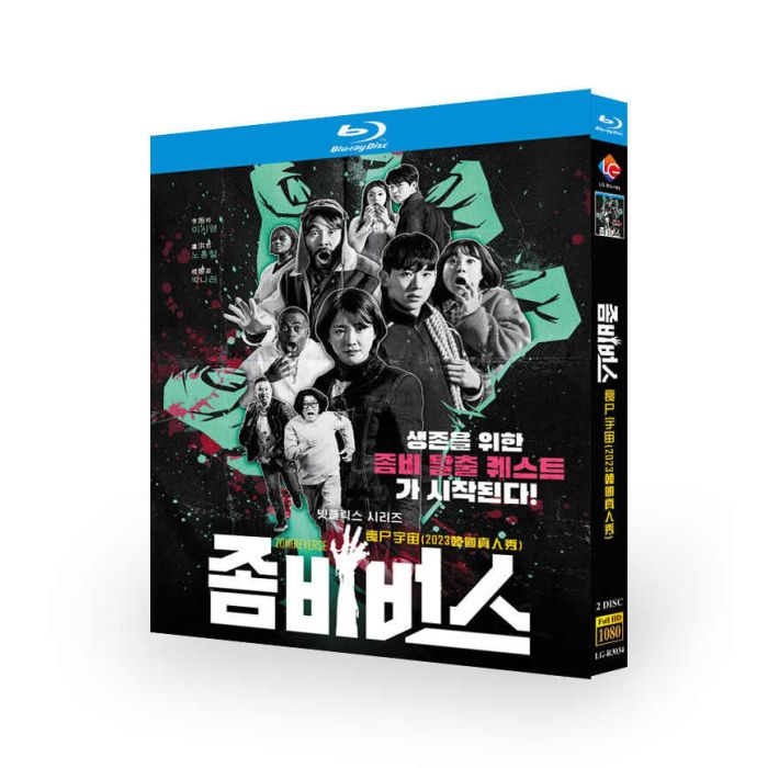 Netflix韓国リアリティ番組 Zombieverse/ゾンビバース Blu-ray BOX 日本語字幕 完全版
