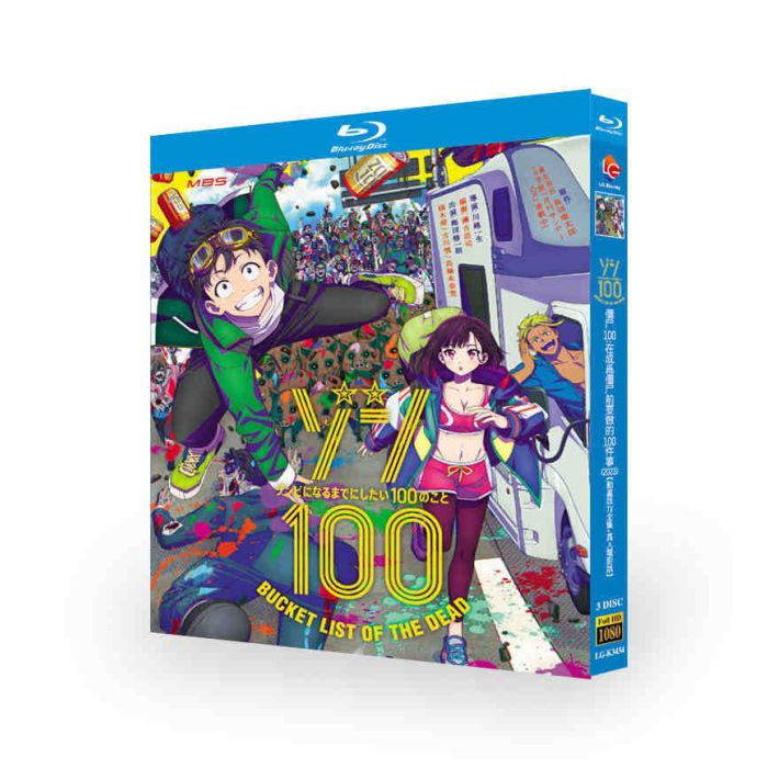 TVアニメ ゾン100~ゾンビになるまでにしたい100のこと~ 全12話+映画 Blu-ray BOX 全巻