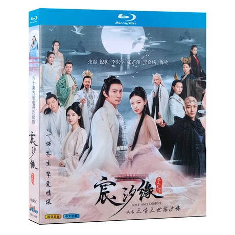 中国ドラマ『運命の桃花～宸汐縁～』ブルーレイ Blu-ray 張震 チャン・チェン 倪ニー・ニー 全話 中国盤