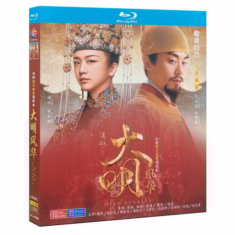 中国ドラマ『大明皇妃 -Empress of the Ming-』ブルーレイ Blu-ray オリジナルサントラ盤 湯唯 タン・ウェイドン・ジアジア 全話 中国盤