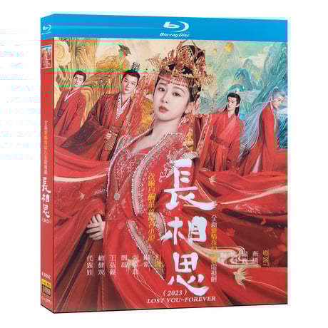 中国ドラマ『長相思』Blu-ray ブルーレイ　楊紫 ヤンズー、檀健次 タン・ジェンツー、張意チャン・ワンイー 全話 中国盤