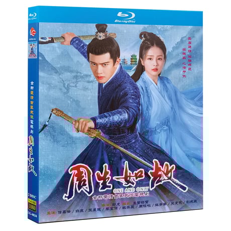 中国ドラマ『周生如故』Blu-ray ブルーレイ　アレンレン 任嘉倫 バイ・ルー 白鹿 One And Only 全話 中国盤