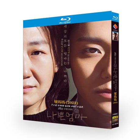 韓国ドラマ「良くも、悪くも、だって母親」 Blu-ray ブルーレイ　日本語字幕あり ラ・ミラン、イ・ドヒョン、アン・ウンジン、高画質 全話 海外盤