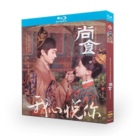 中国ドラマ『尚食』Blu-ray ブルーレイ　許凱 シューカイ 呉謹言ウー・ジンイエン Royal Feast 全話 中国盤