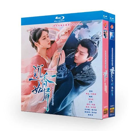 中国ドラマ『沈香の夢 不滅の輪廻』Blu-ray ブルーレイ 成毅 チェン・イー 楊紫 ヤンズー Immortal Samsara 全話 中国盤