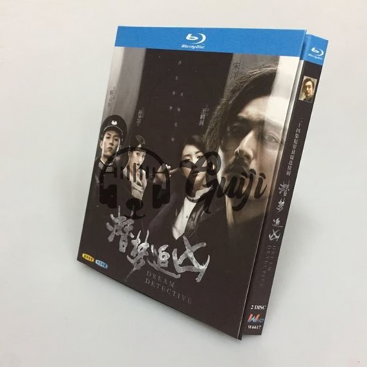 中国ドラマ『潜夢追凶』ブルーレイ Blu-ray 潜梦追凶 宋洋 ソンヤン王鶴潤 Dream Detective 全話 中国盤