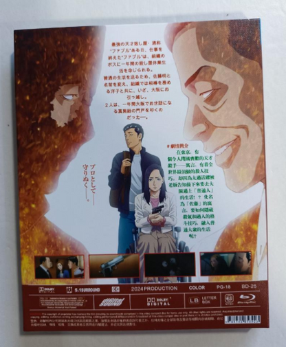アニメ「ザ・ファブル」 DVD ブルーレイ Blu-ray 高画質 正規品